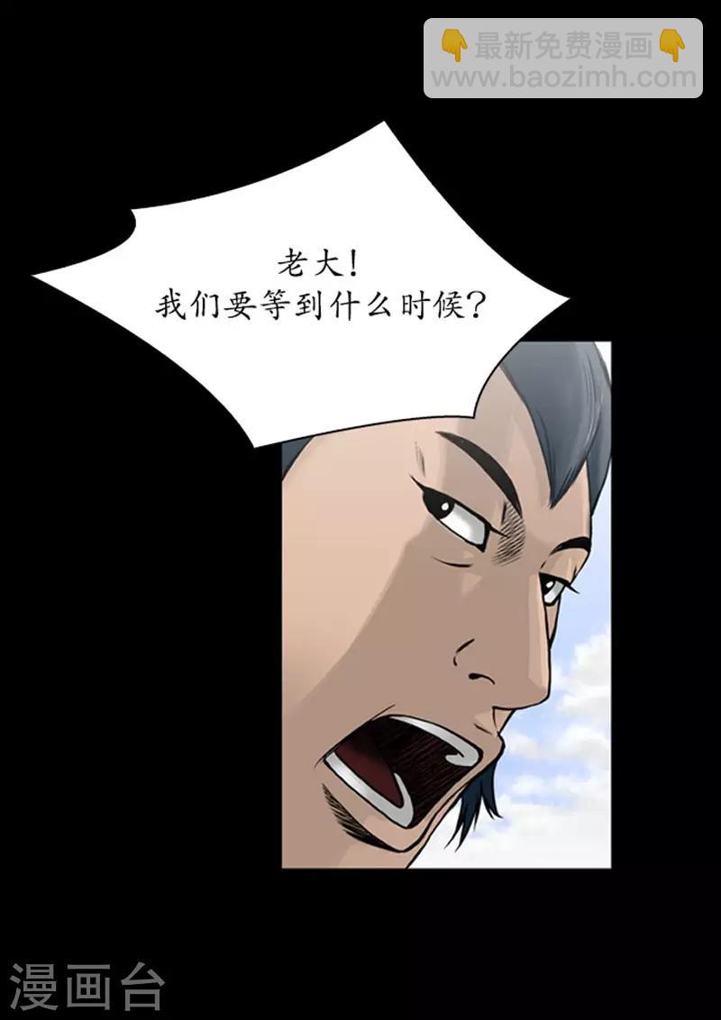 🍔狸之魔爪 第105话 第18页