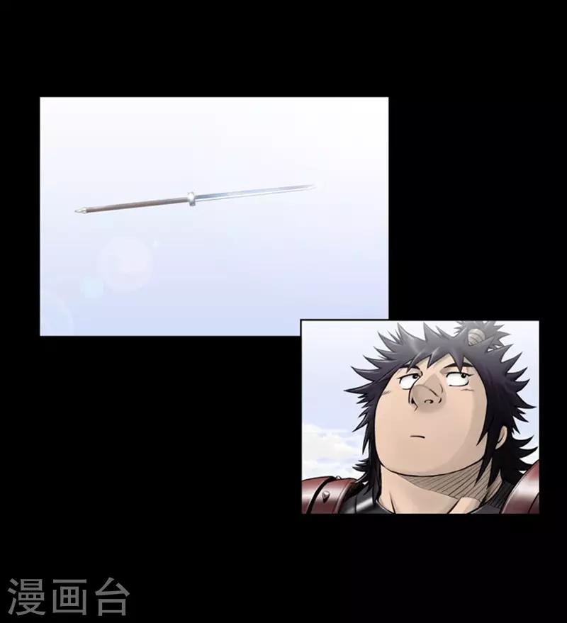 🍔狸之魔爪 第105话 第20页