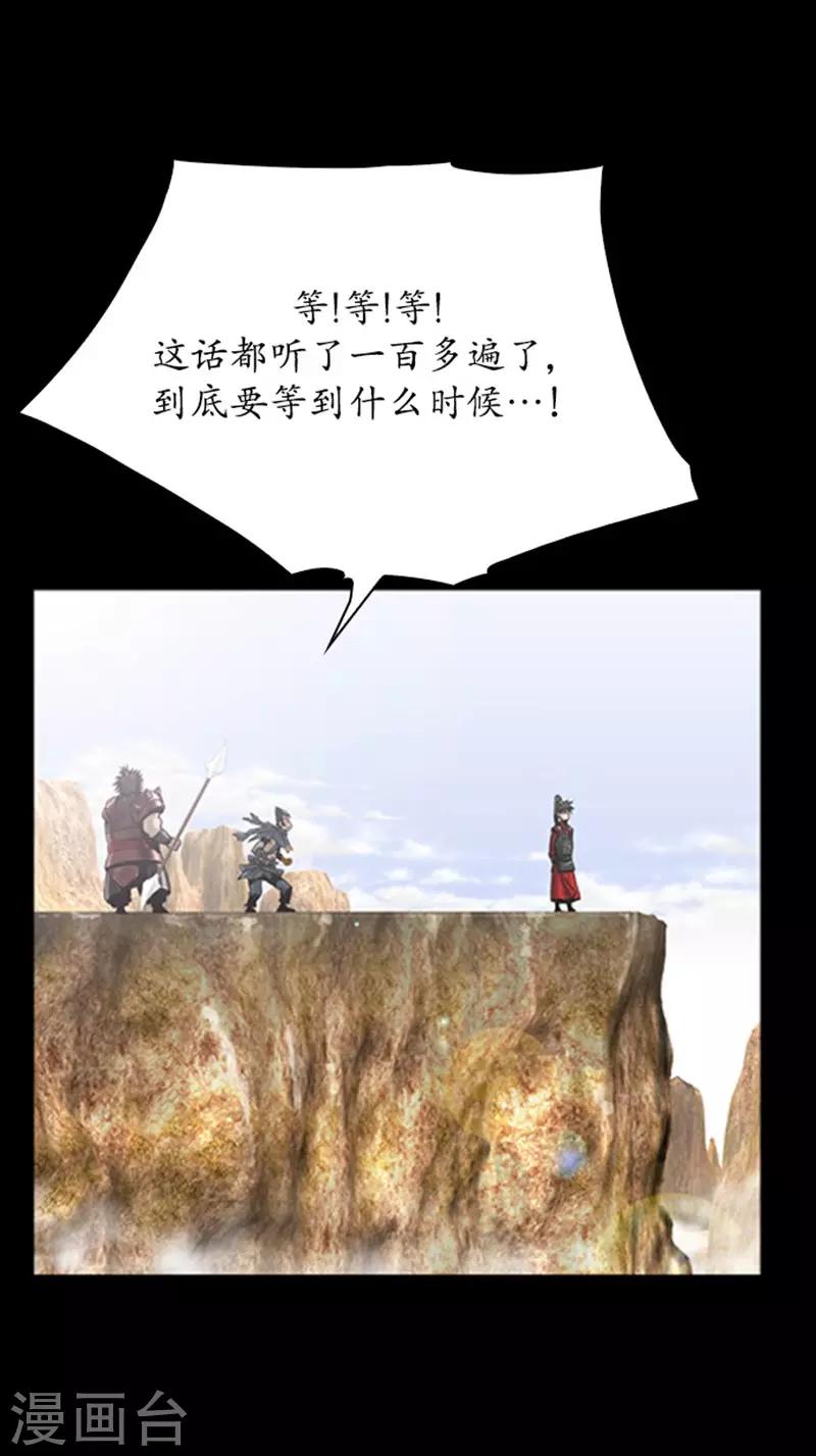 🍔狸之魔爪 第105话 第21页