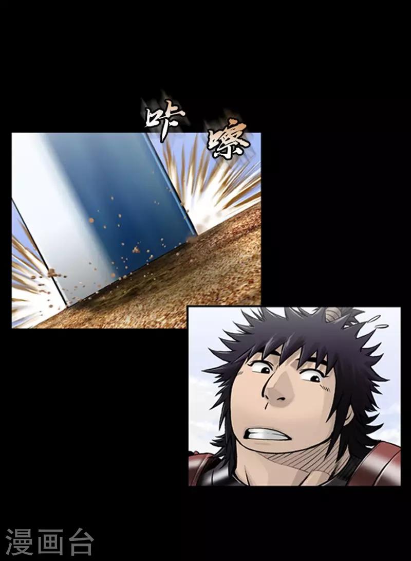 🍔狸之魔爪 第105话 第22页
