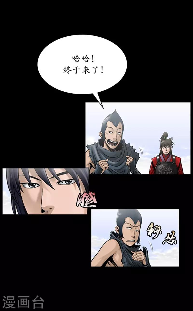 🍔狸之魔爪 第105话 第25页
