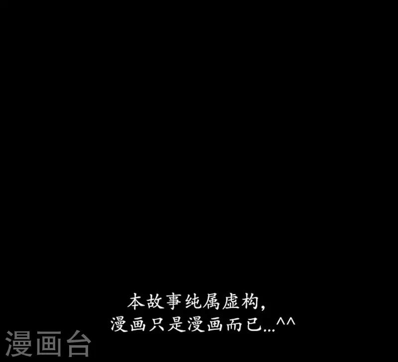 🍔狸之魔爪 第105话 第28页