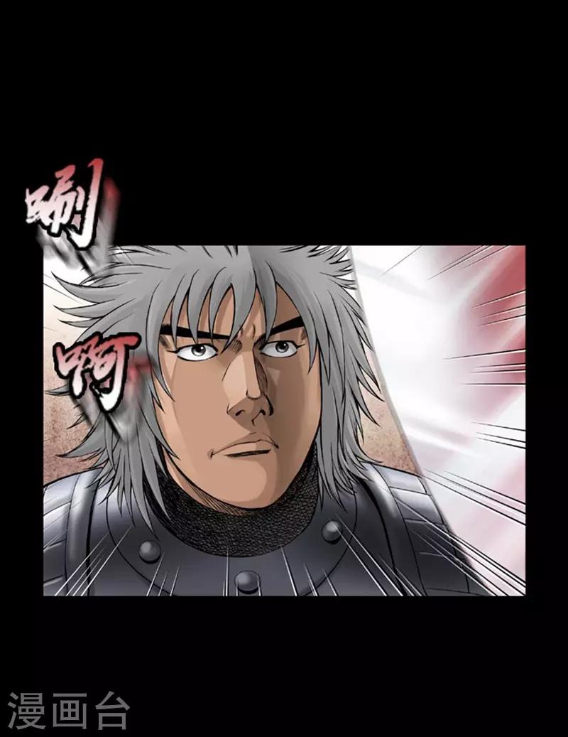 🍔狸之魔爪 第105话 第3页