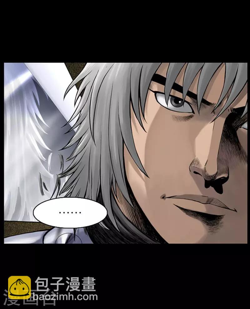 🍔狸之魔爪 第105话 第4页