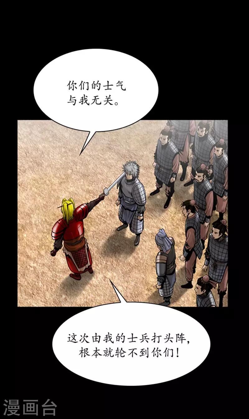 🍔狸之魔爪 第105话 第6页