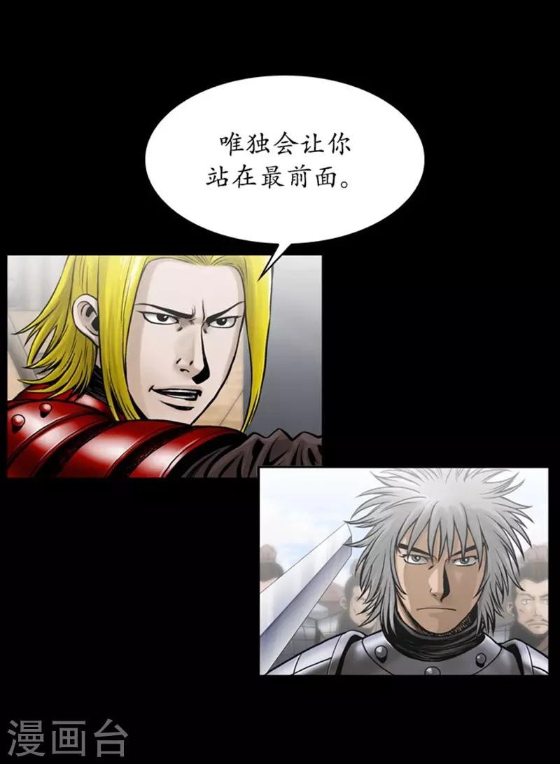 🍔狸之魔爪 第105话 第7页