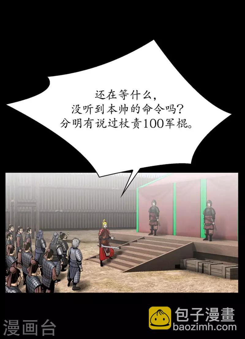 🍔狸之魔爪 第105话 第8页