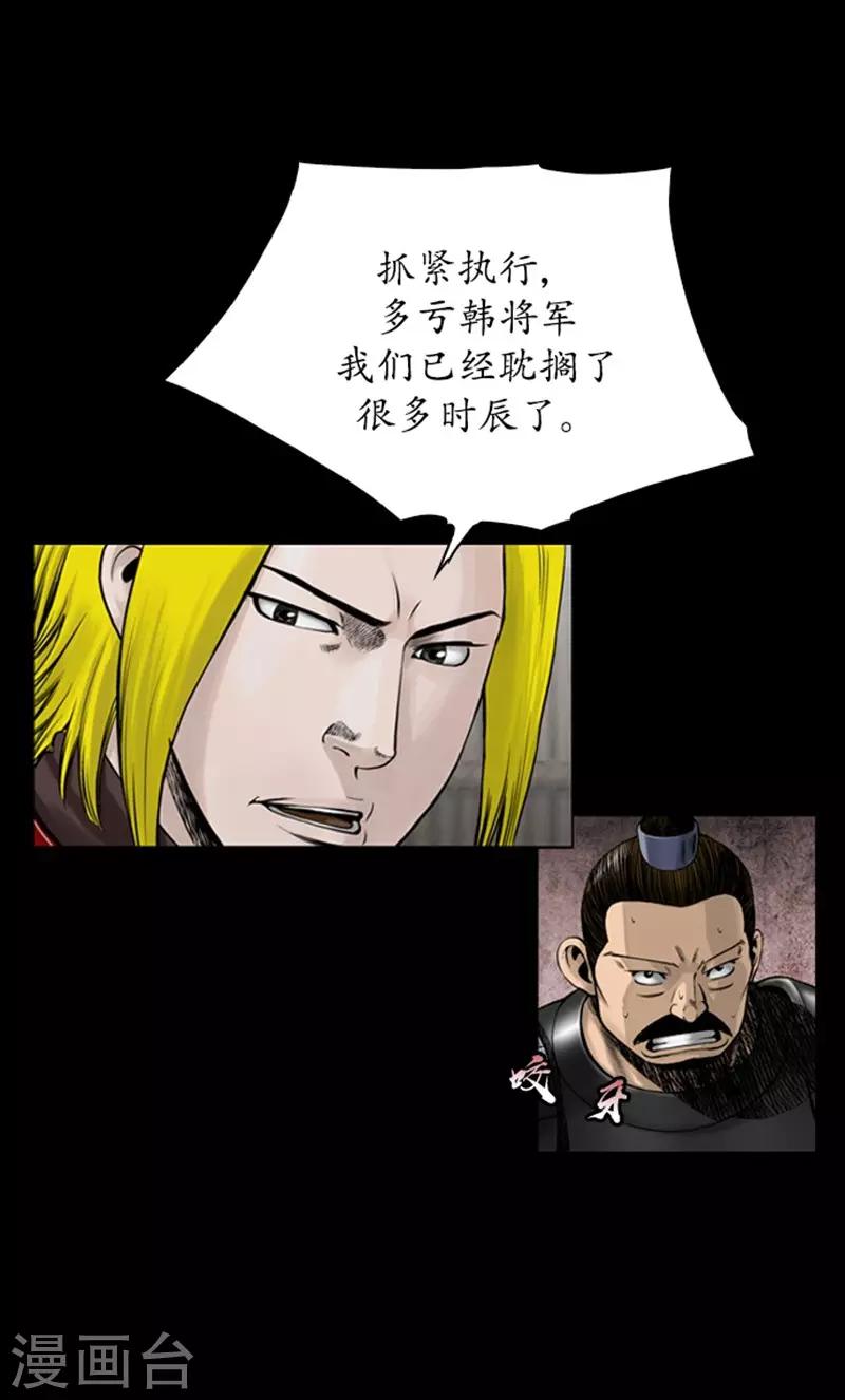 🍔狸之魔爪 第105话 第9页