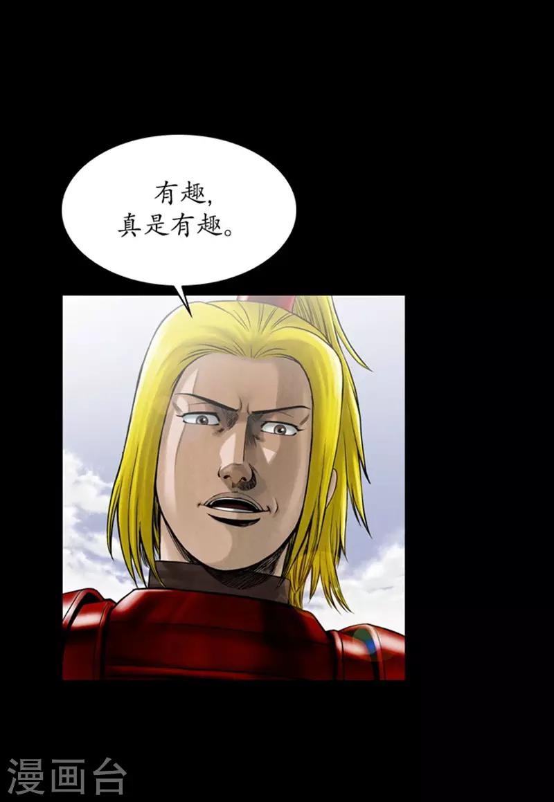 🍔狸之魔爪 第107话 第10页