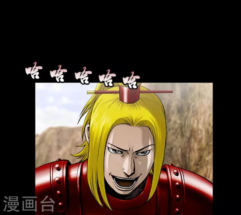 🍔狸之魔爪 第107话 第11页