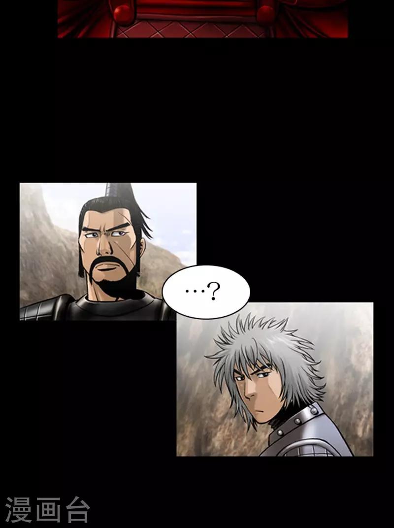 🍔狸之魔爪 第107话 第12页