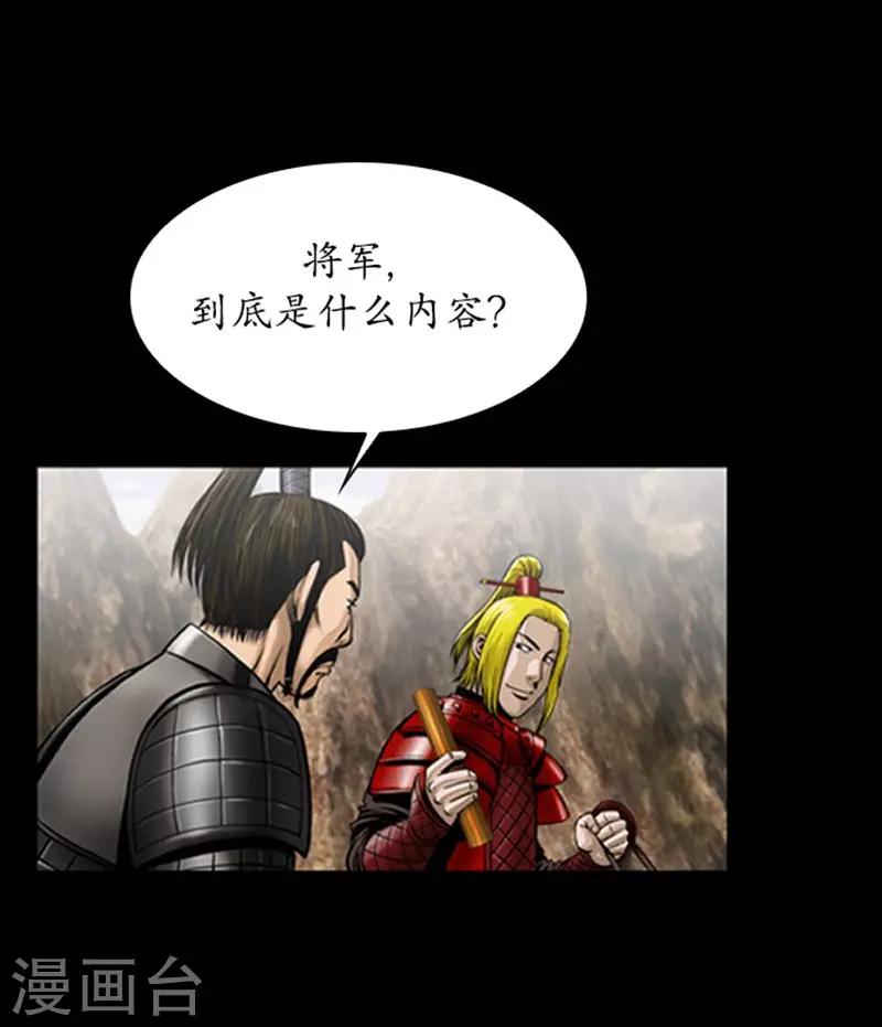 🍔狸之魔爪 第107话 第13页
