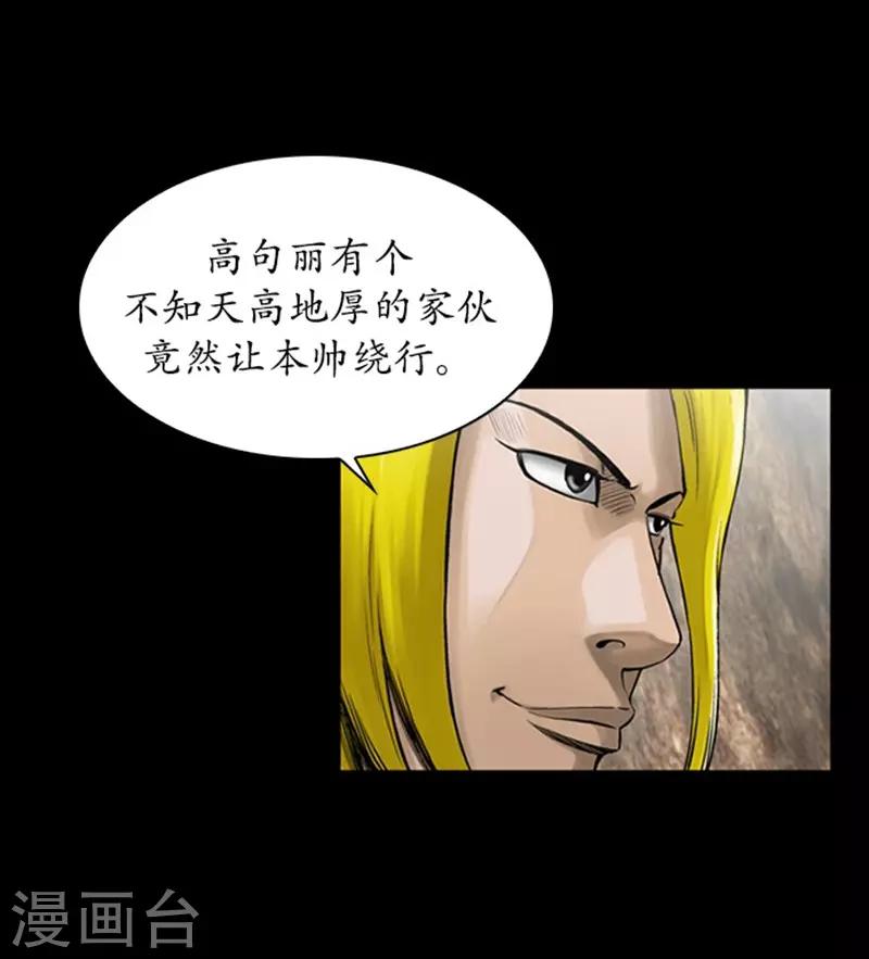 🍔狸之魔爪 第107话 第14页