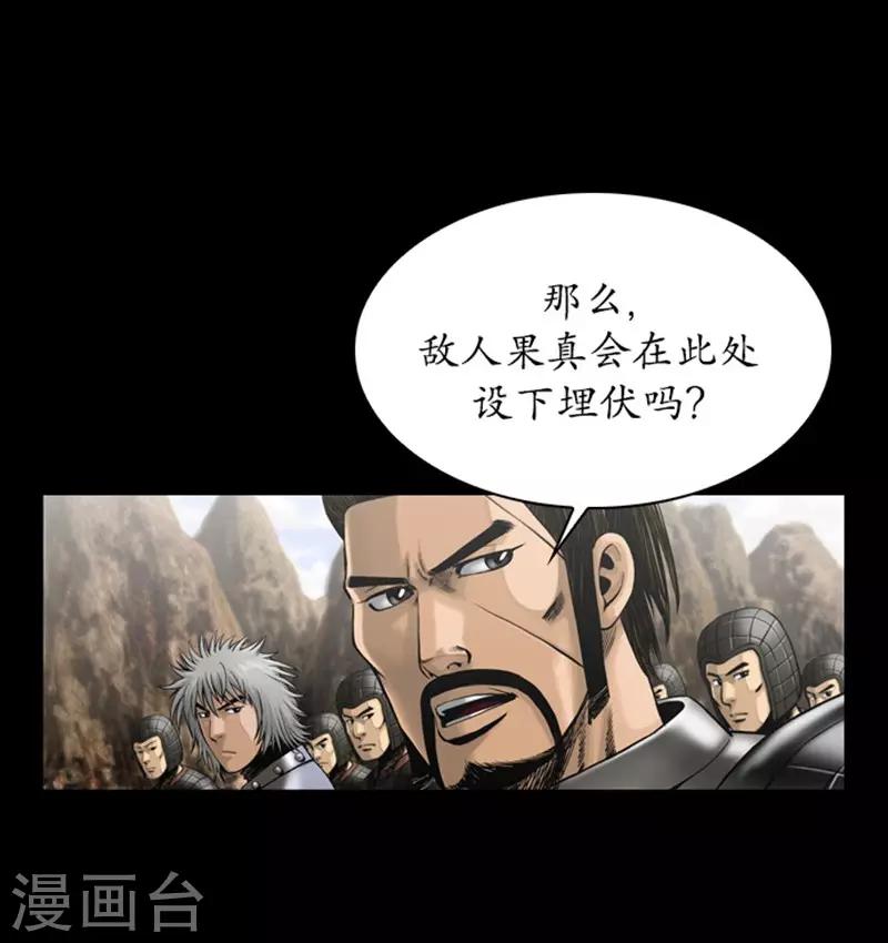 🍔狸之魔爪 第107话 第15页