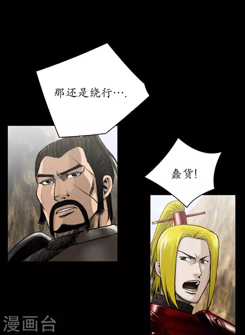 🍔狸之魔爪 第107话 第16页