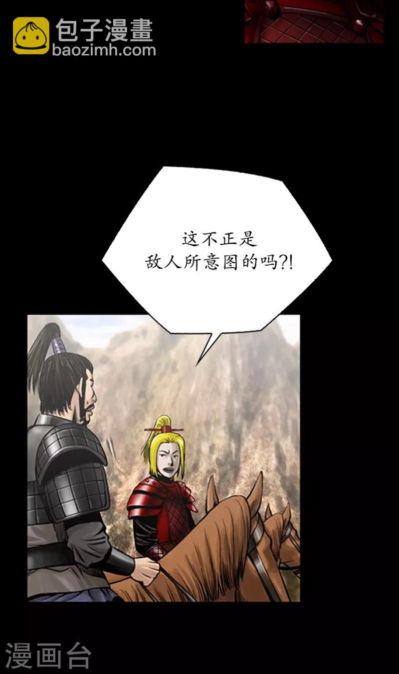 🍔狸之魔爪 第107话 第17页