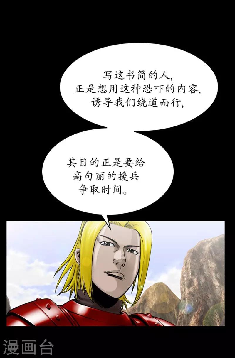 🍔狸之魔爪 第107话 第18页