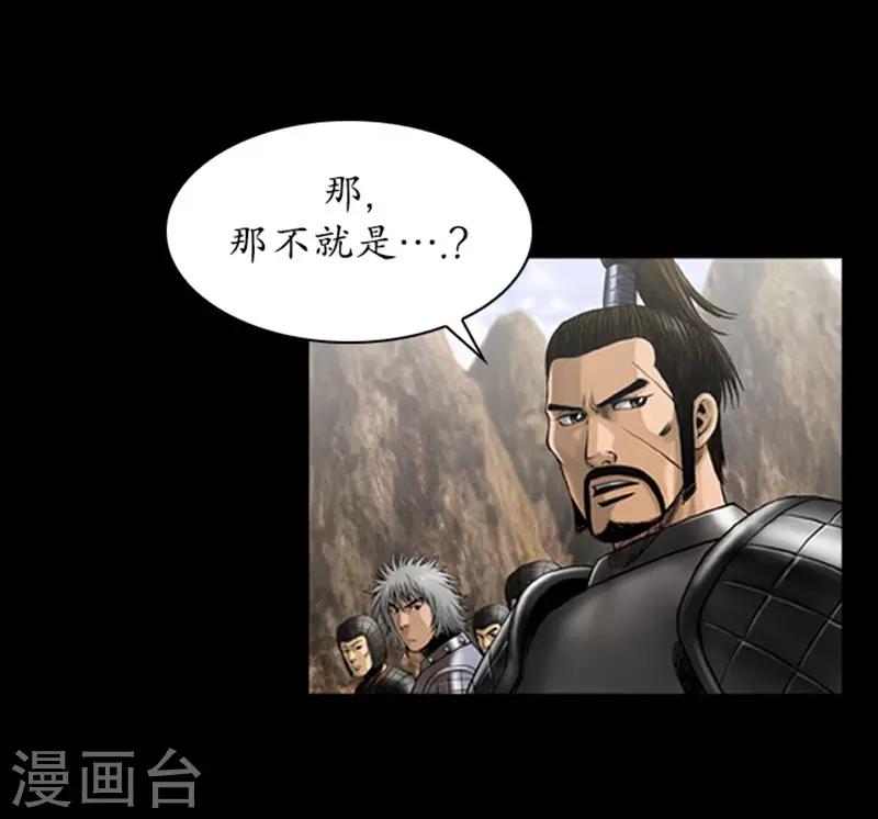 🍔狸之魔爪 第107话 第19页