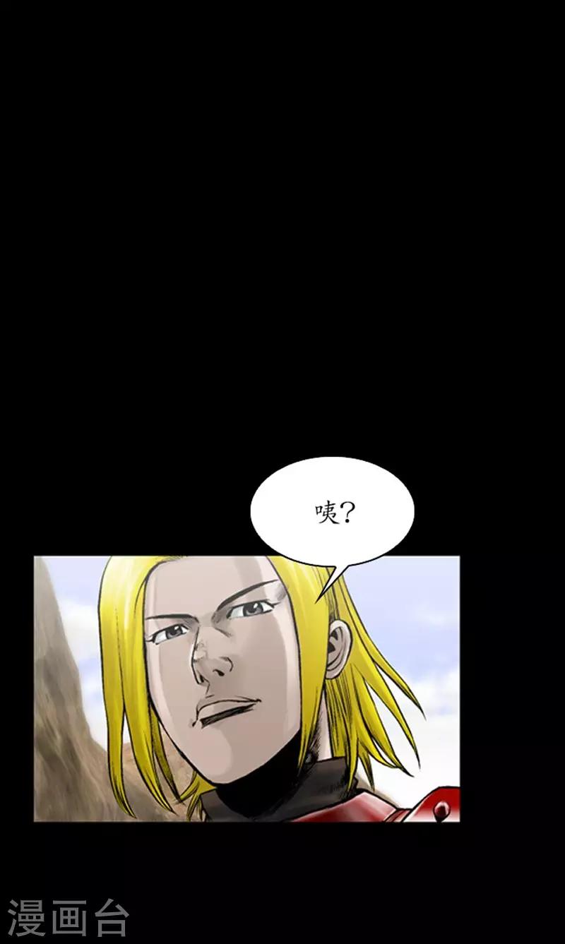 🍔狸之魔爪 第107话 第2页