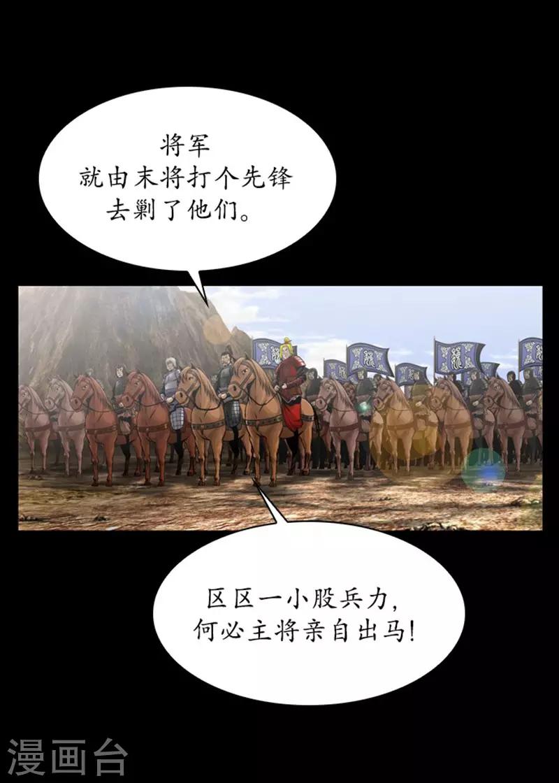 🍔狸之魔爪 第107话 第21页