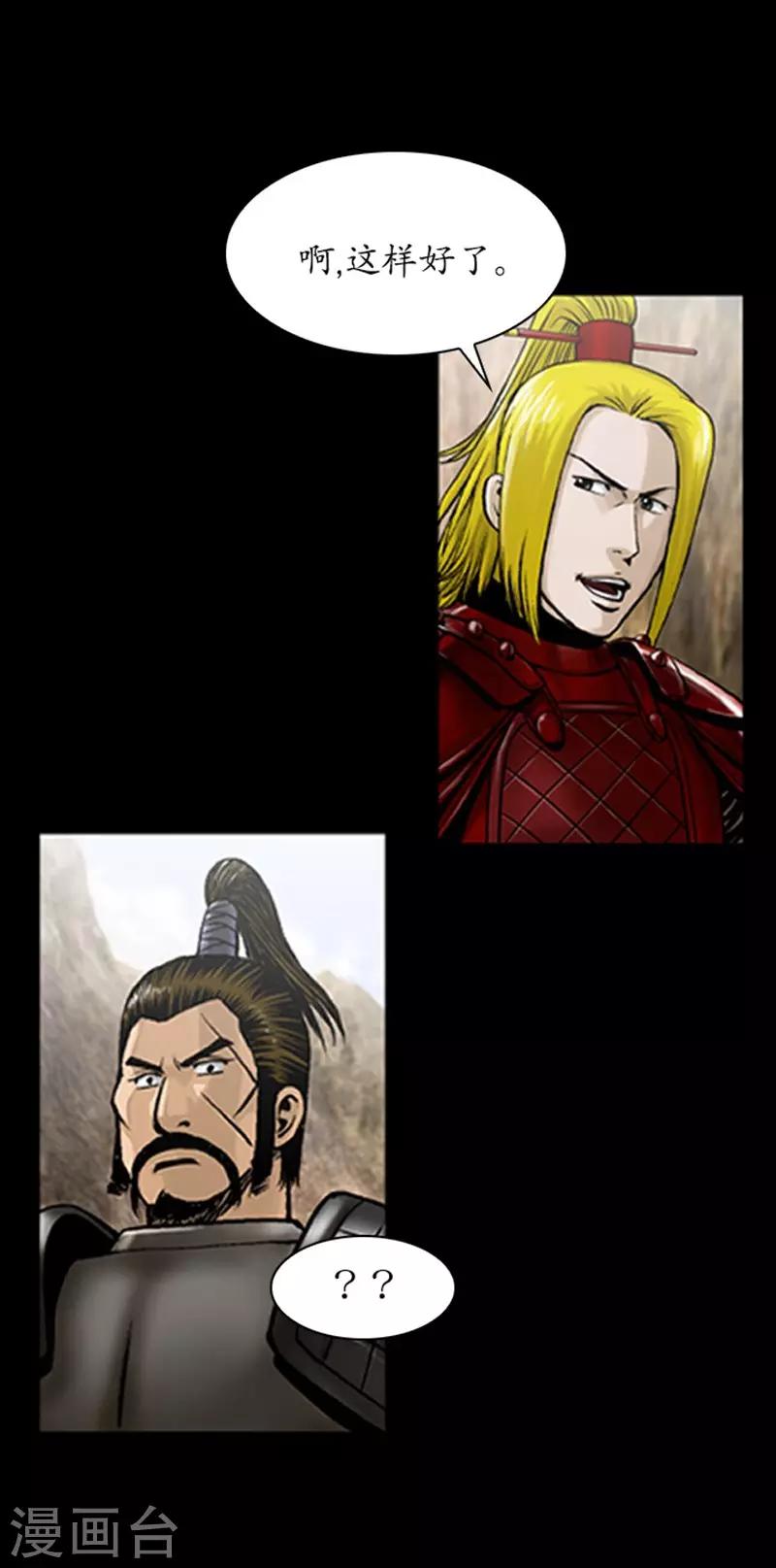 🍔狸之魔爪 第107话 第23页
