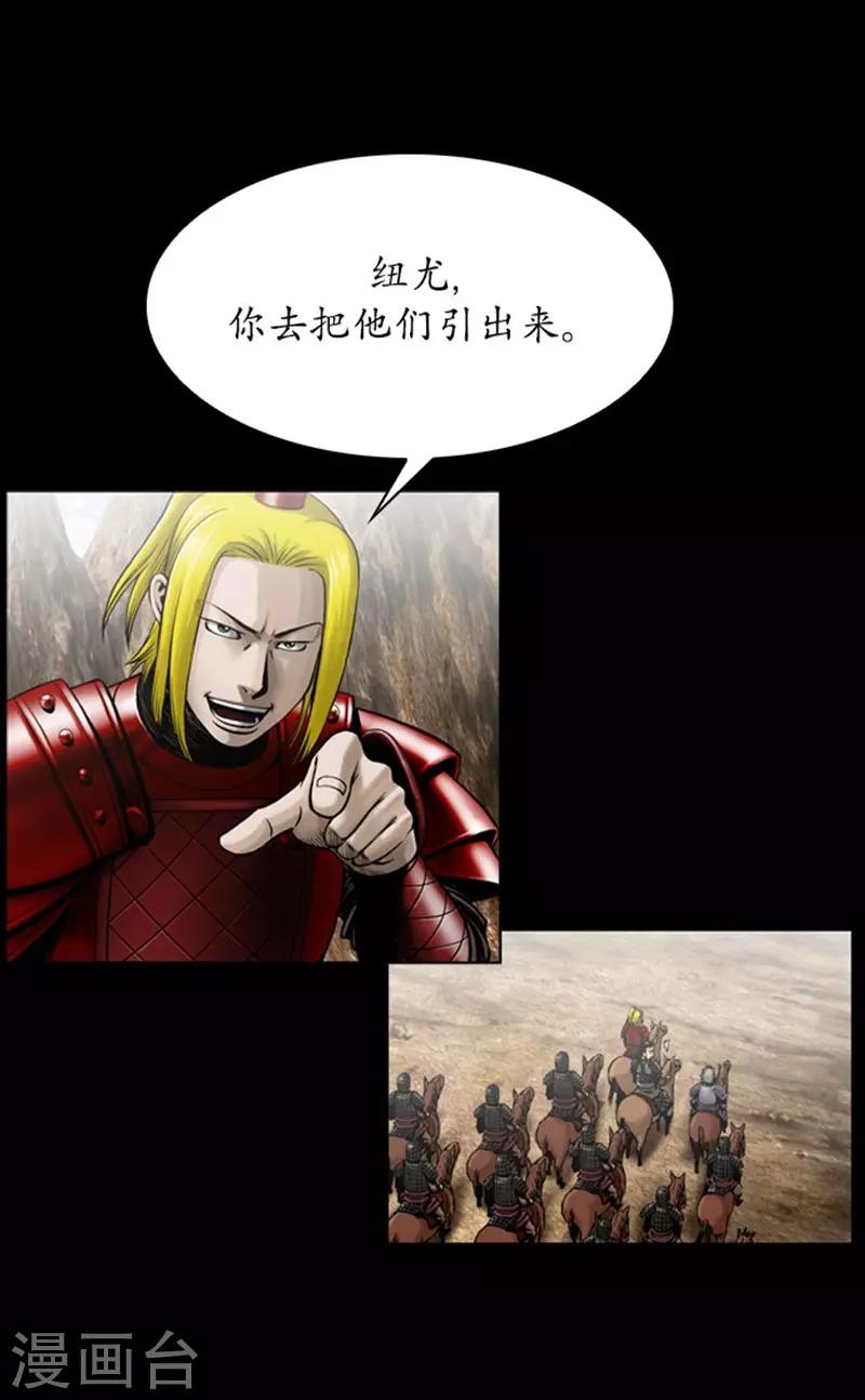 🍔狸之魔爪 第107话 第24页