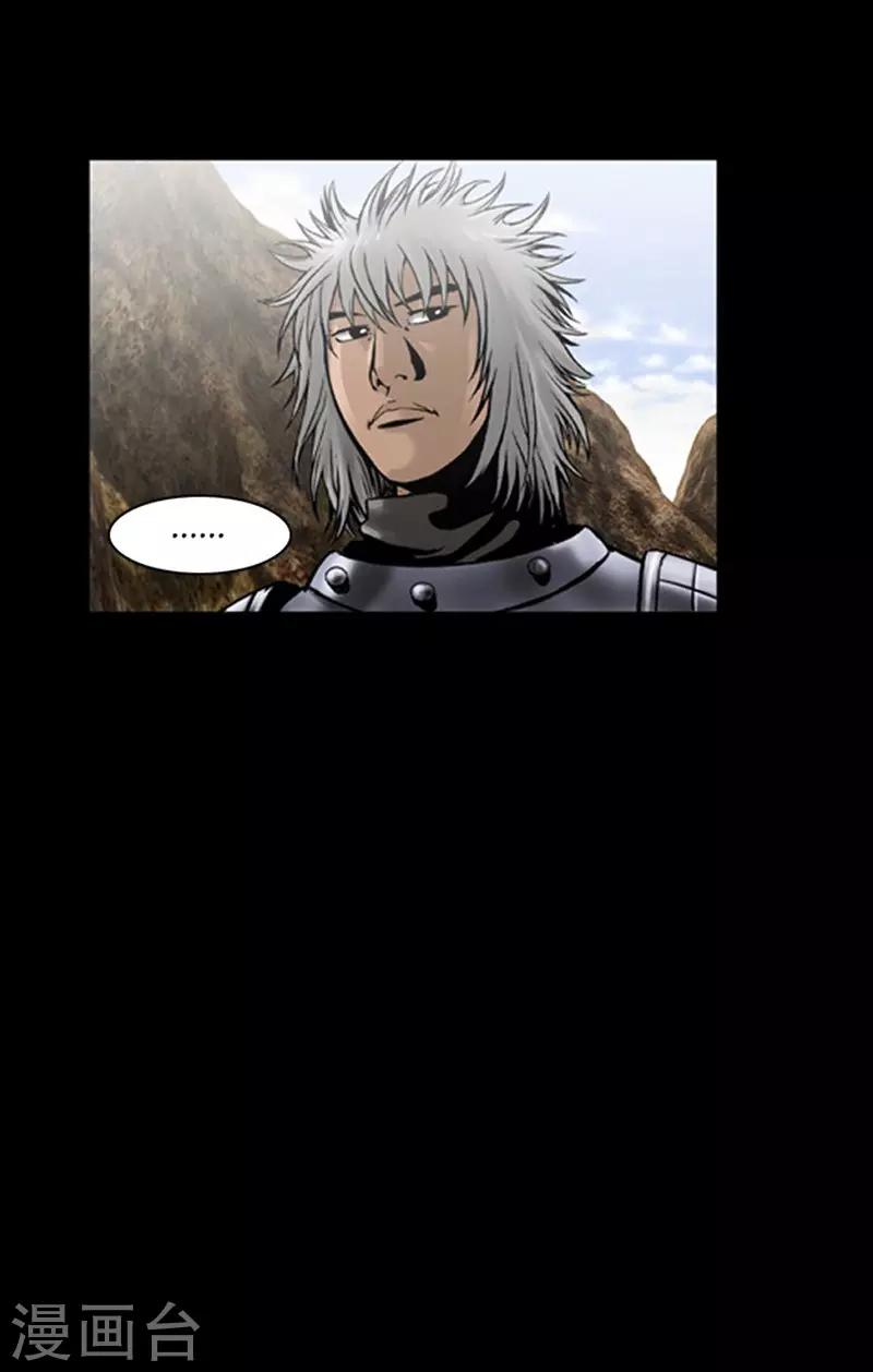 🍔狸之魔爪 第107话 第25页