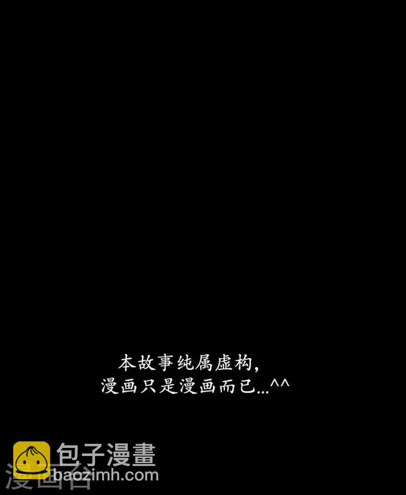 🍔狸之魔爪 第107话 第26页