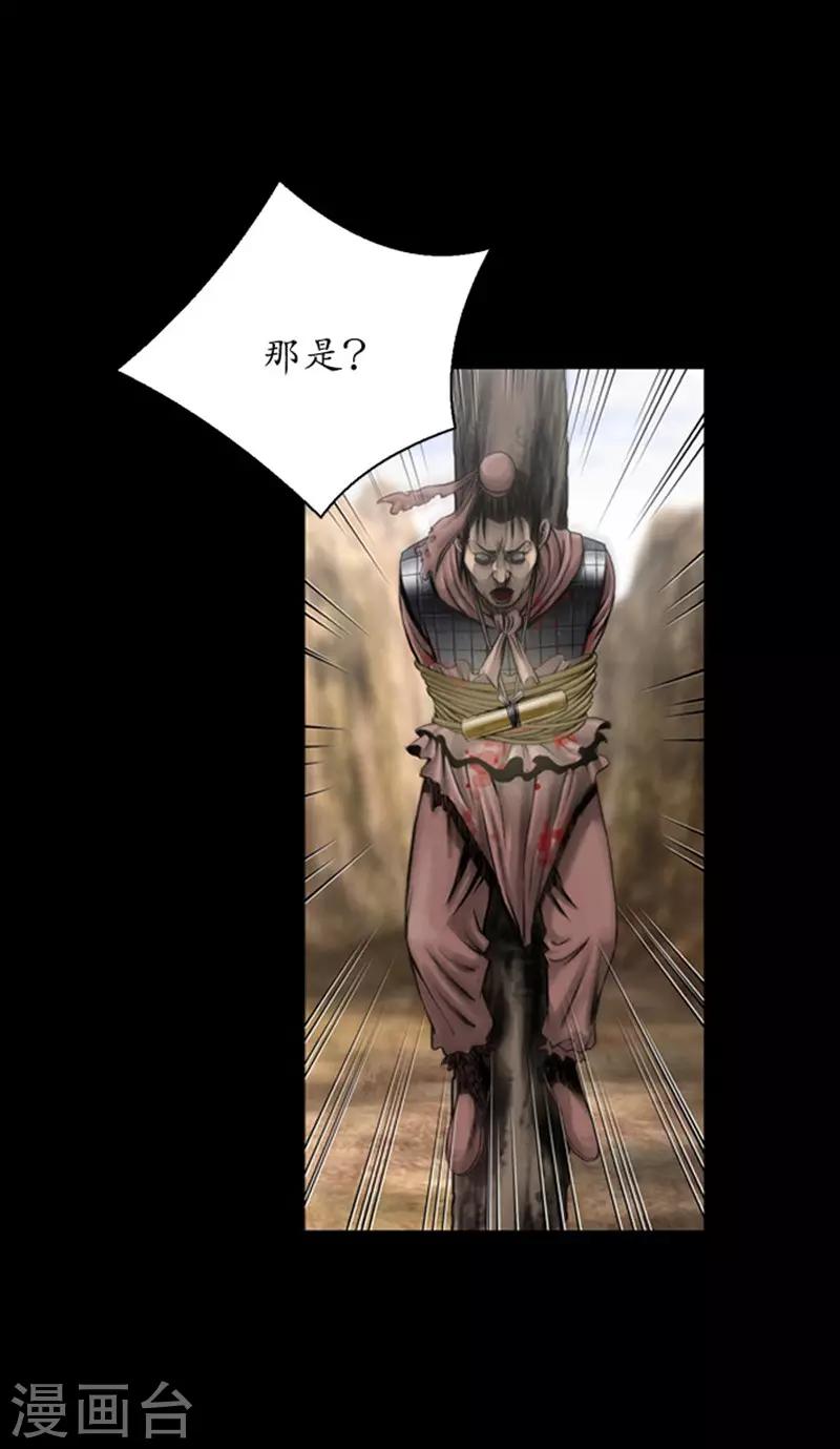 🍔狸之魔爪 第107话 第3页