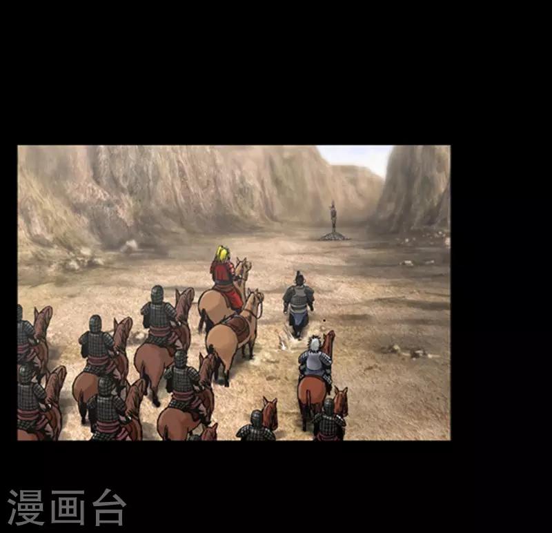🍔狸之魔爪 第107话 第4页