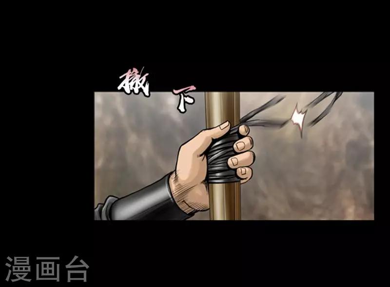 🍔狸之魔爪 第107话 第5页