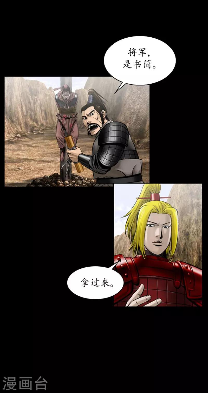 🍔狸之魔爪 第107话 第6页