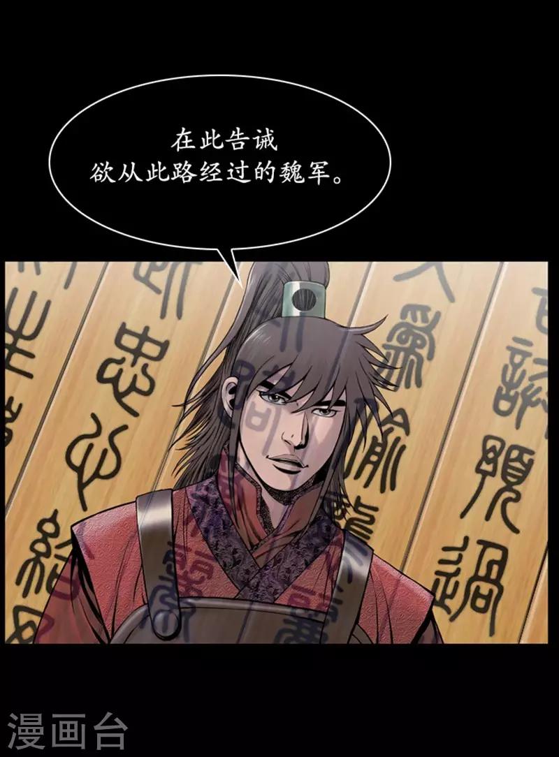 🍔狸之魔爪 第107话 第8页