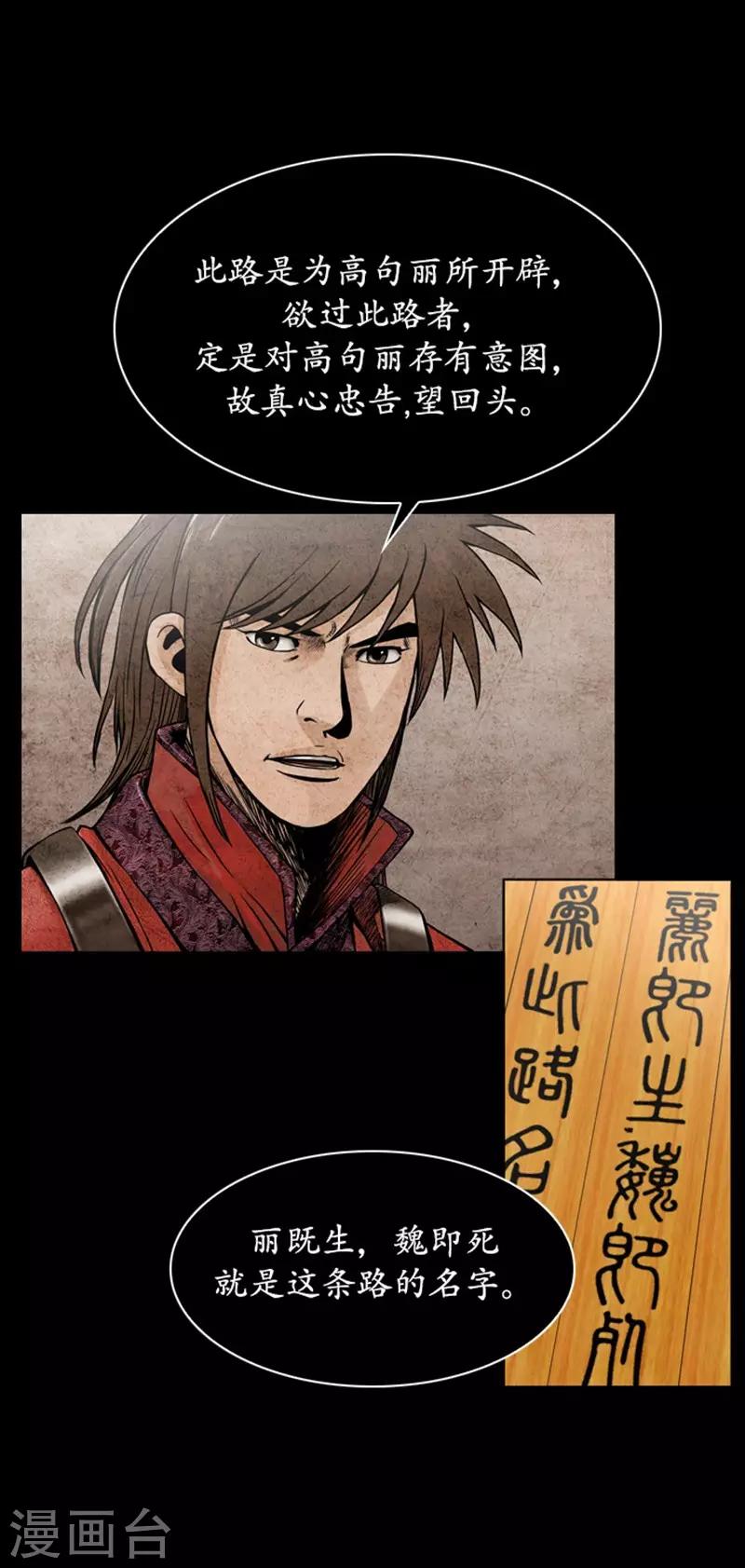 🍔狸之魔爪 第107话 第9页