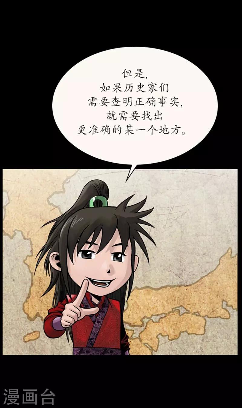 🍔狸之魔爪 第109话 第10页