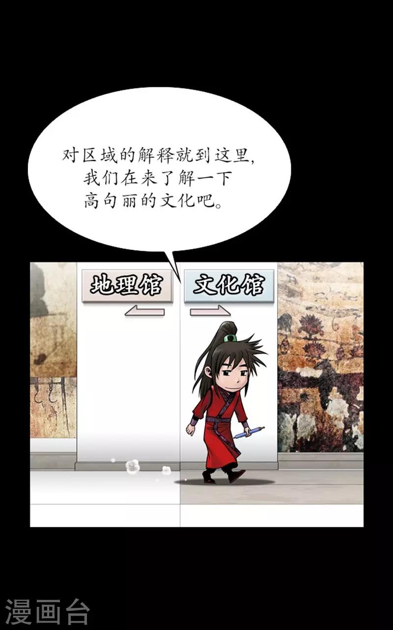 🍔狸之魔爪 第109话 第11页