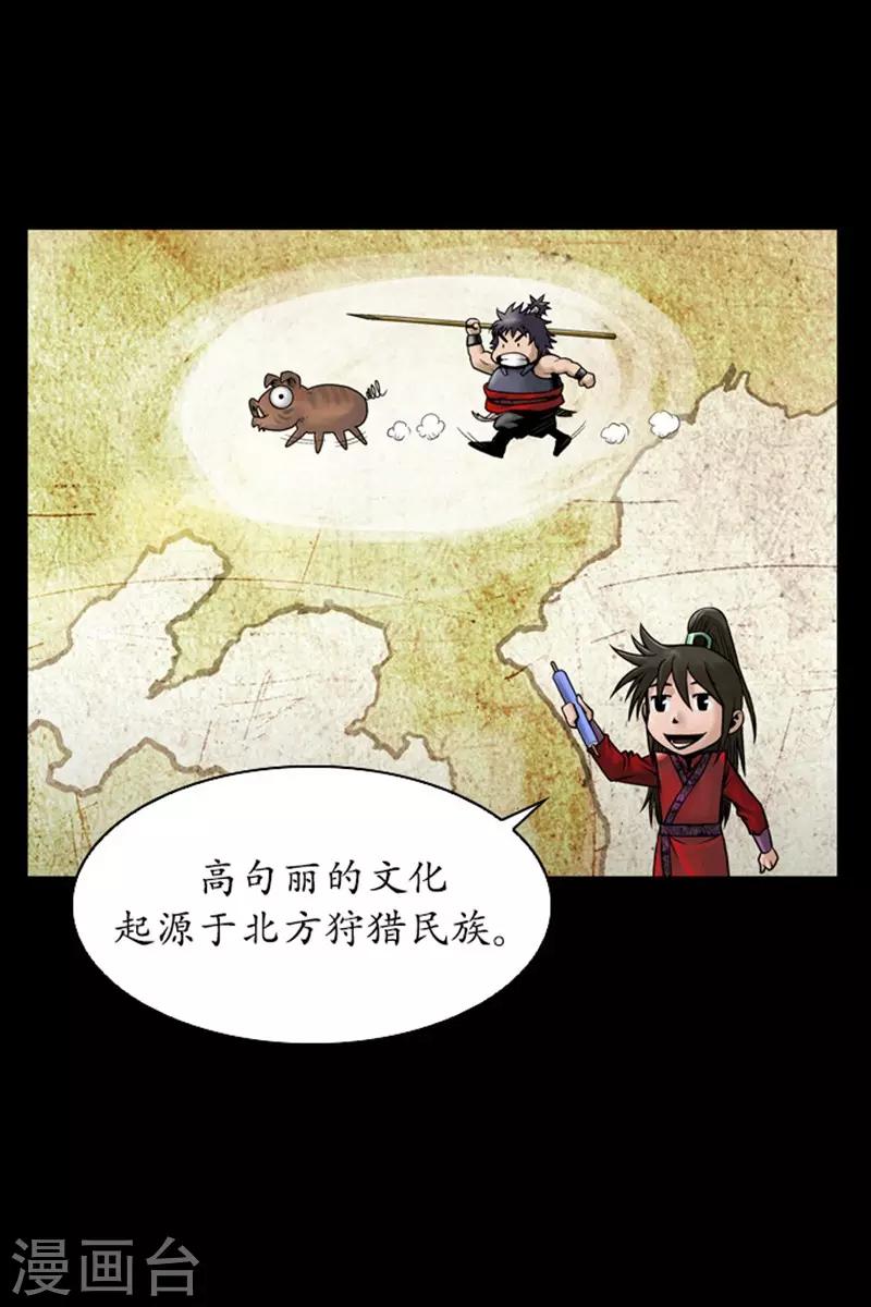 🍔狸之魔爪 第109话 第12页