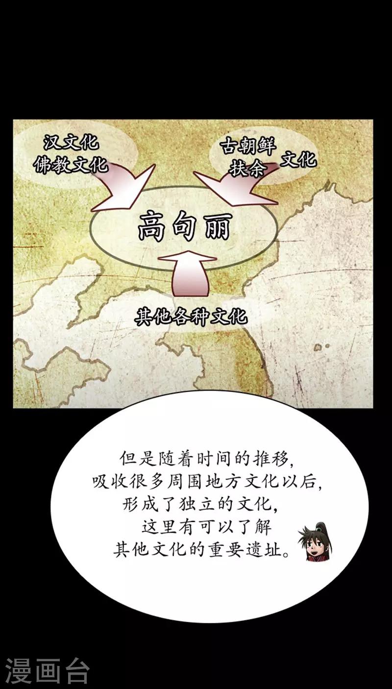 🍔狸之魔爪 第109话 第13页