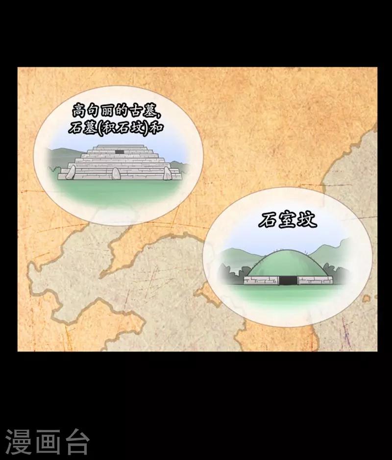 🍔狸之魔爪 第109话 第14页