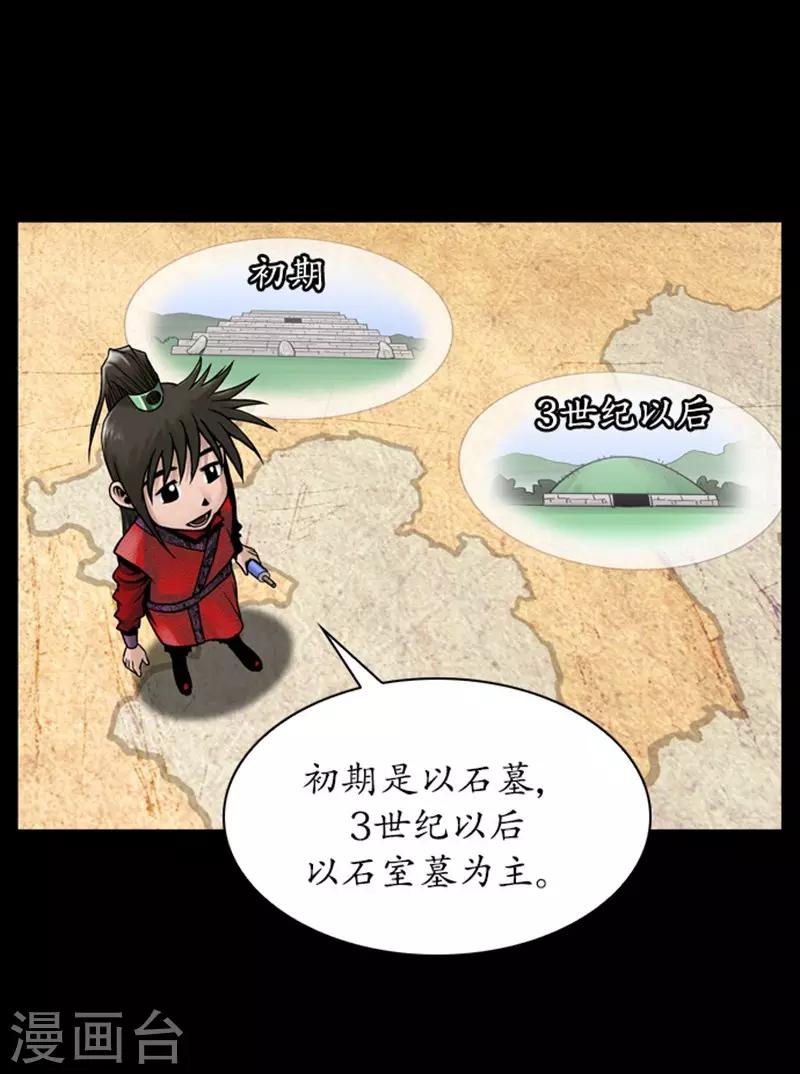 🍔狸之魔爪 第109话 第15页
