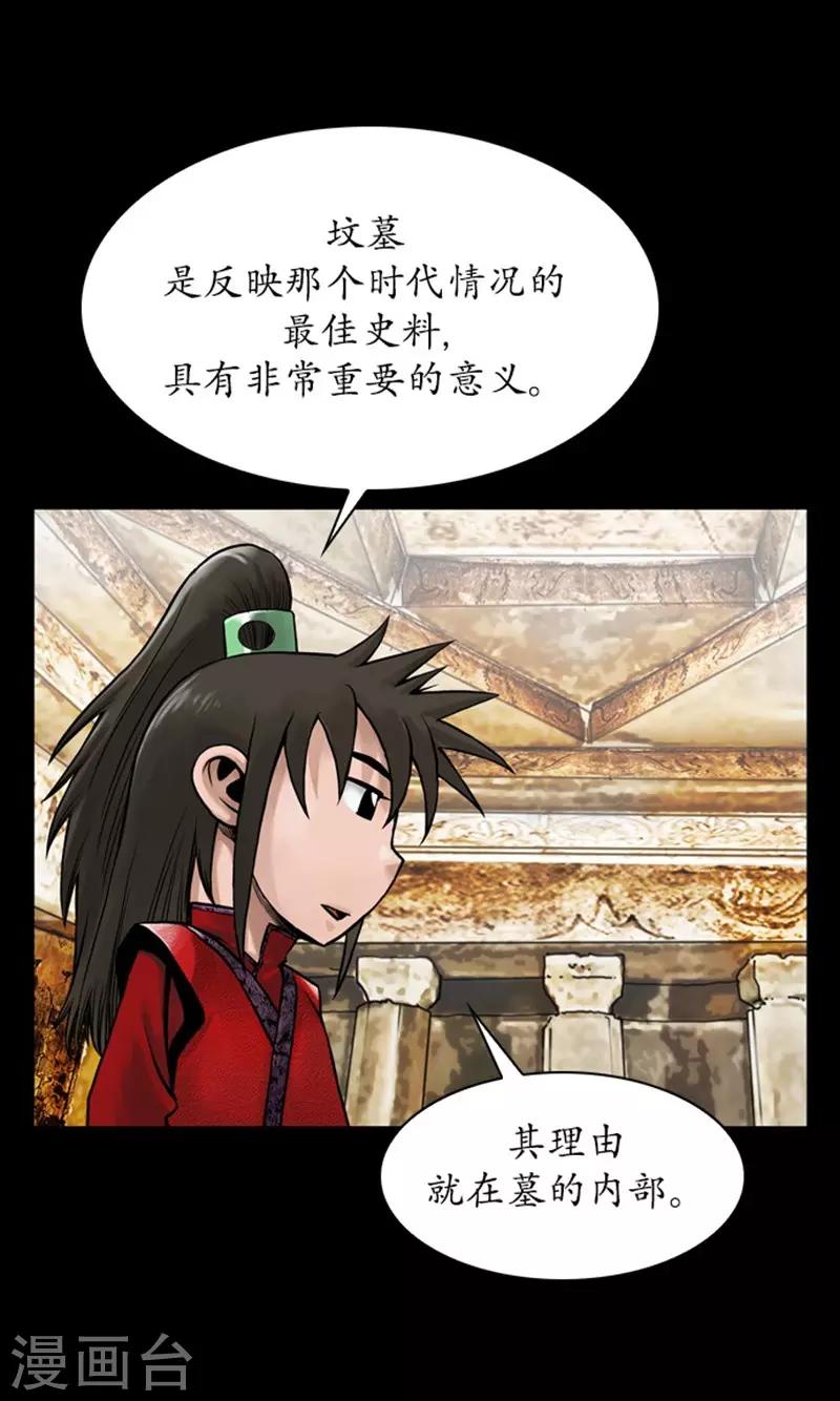 🍔狸之魔爪 第109话 第16页