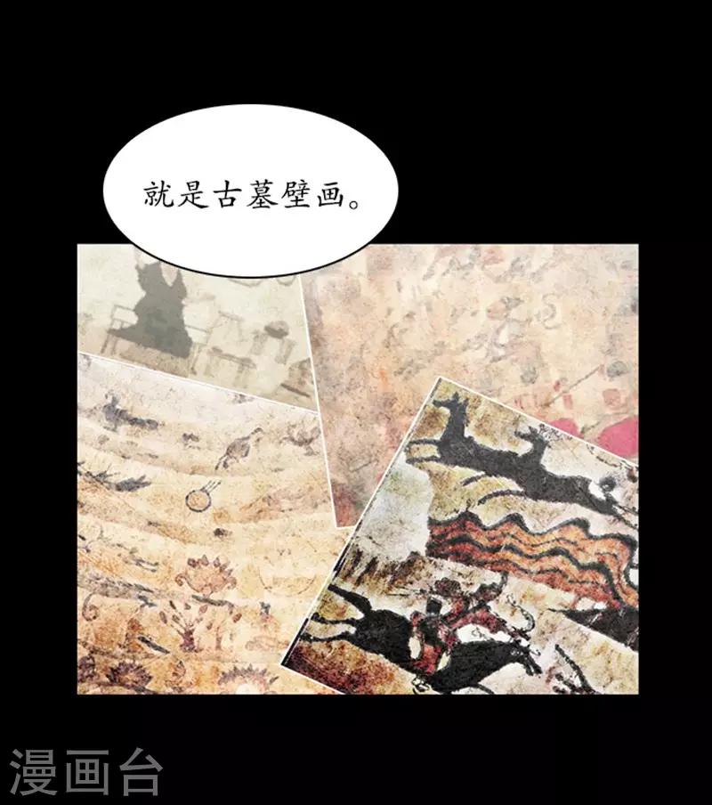 🍔狸之魔爪 第109话 第17页