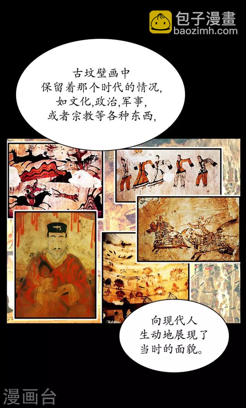 🍔狸之魔爪 第109话 第18页