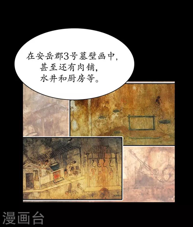 🍔狸之魔爪 第109话 第19页