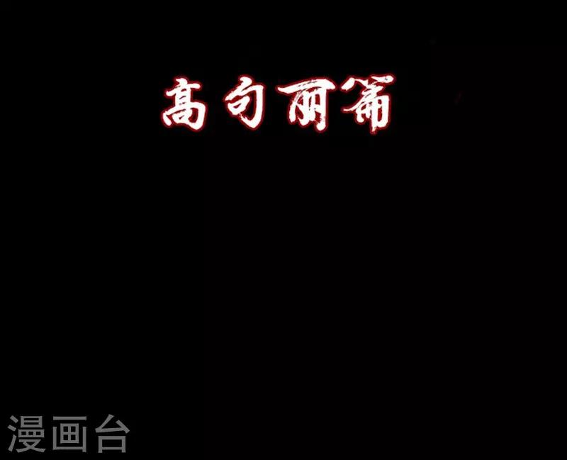 🍔狸之魔爪 第109话 第2页