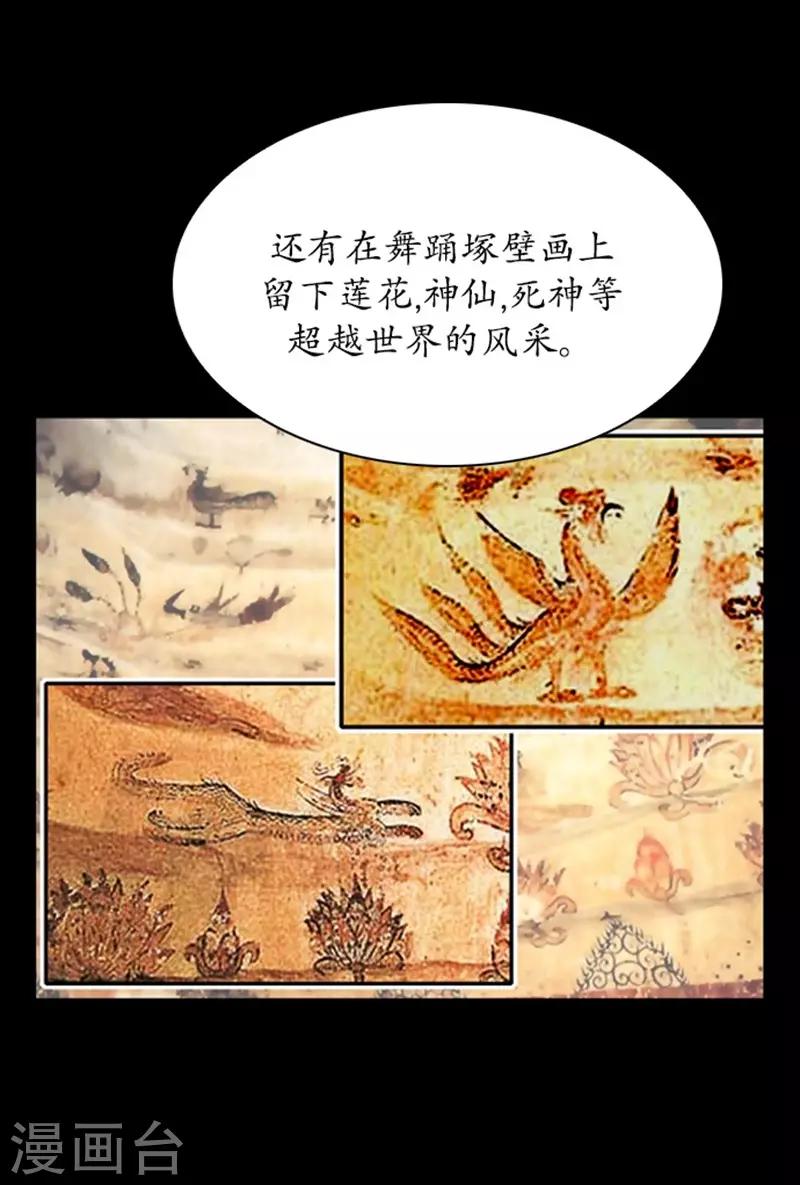 🍔狸之魔爪 第109话 第20页