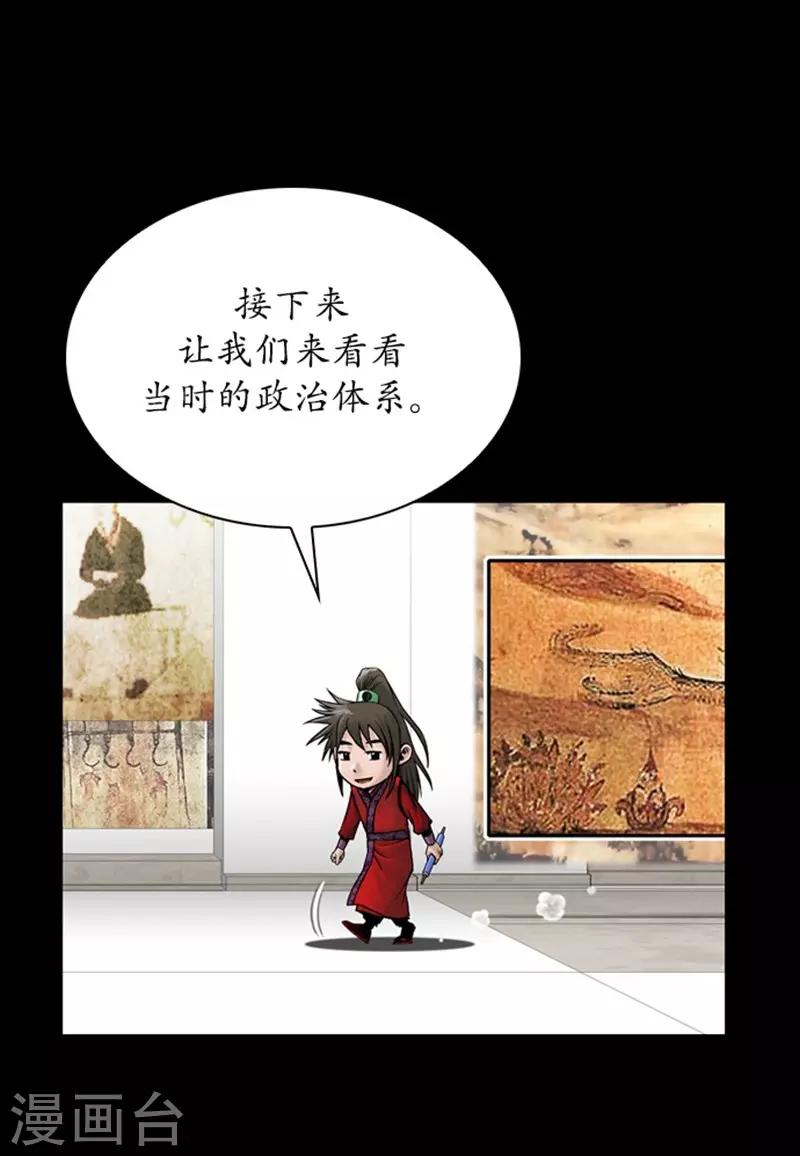 🍔狸之魔爪 第109话 第21页