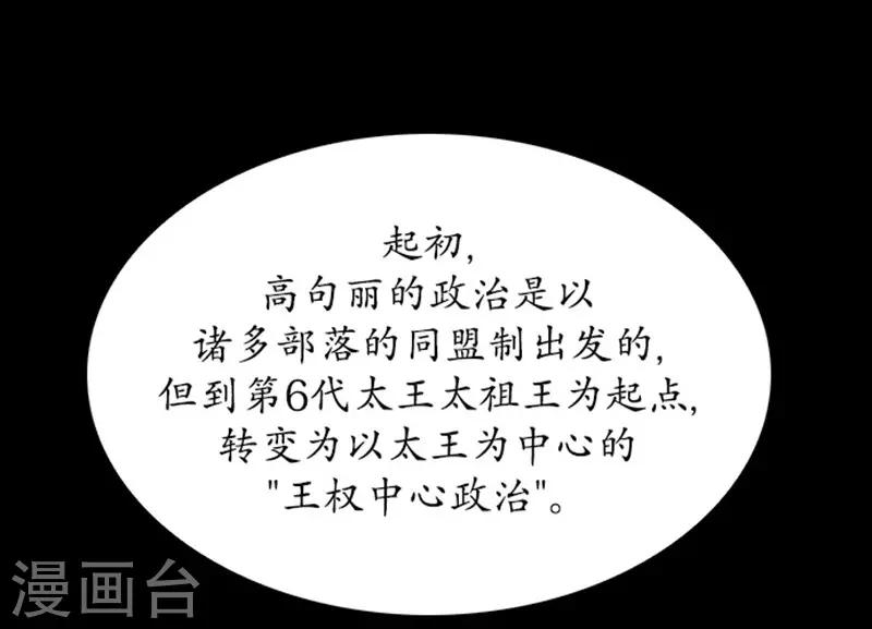 🍔狸之魔爪 第109话 第22页