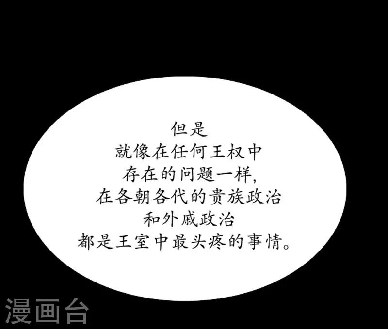 🍔狸之魔爪 第109话 第24页