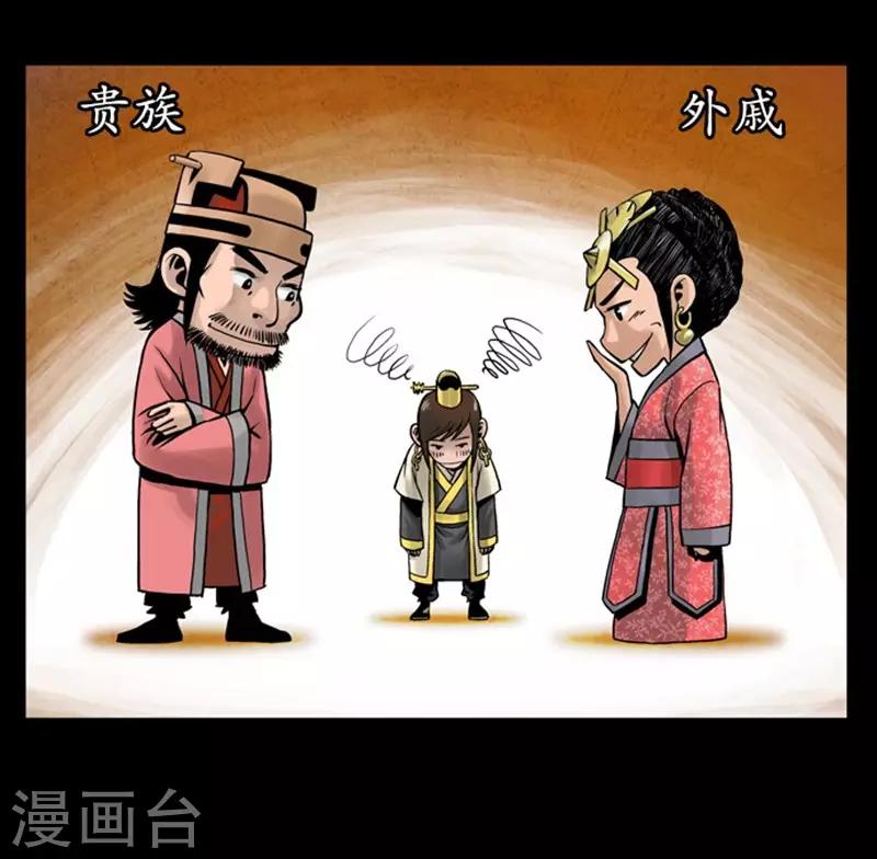 🍔狸之魔爪 第109话 第25页